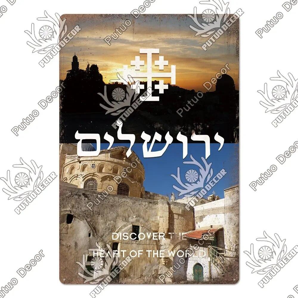 Putuo Decor Jerusalem City Vintage Metal Sign Art Tin Plaque Metal Plaque for Living Room Study Home Decoration Wal Decor