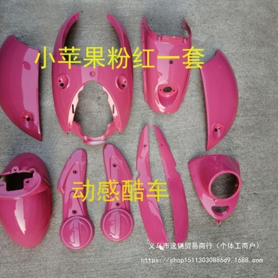 Mint Green Shell for TZCK Menglu Little Apple Turtle Electric Scooter