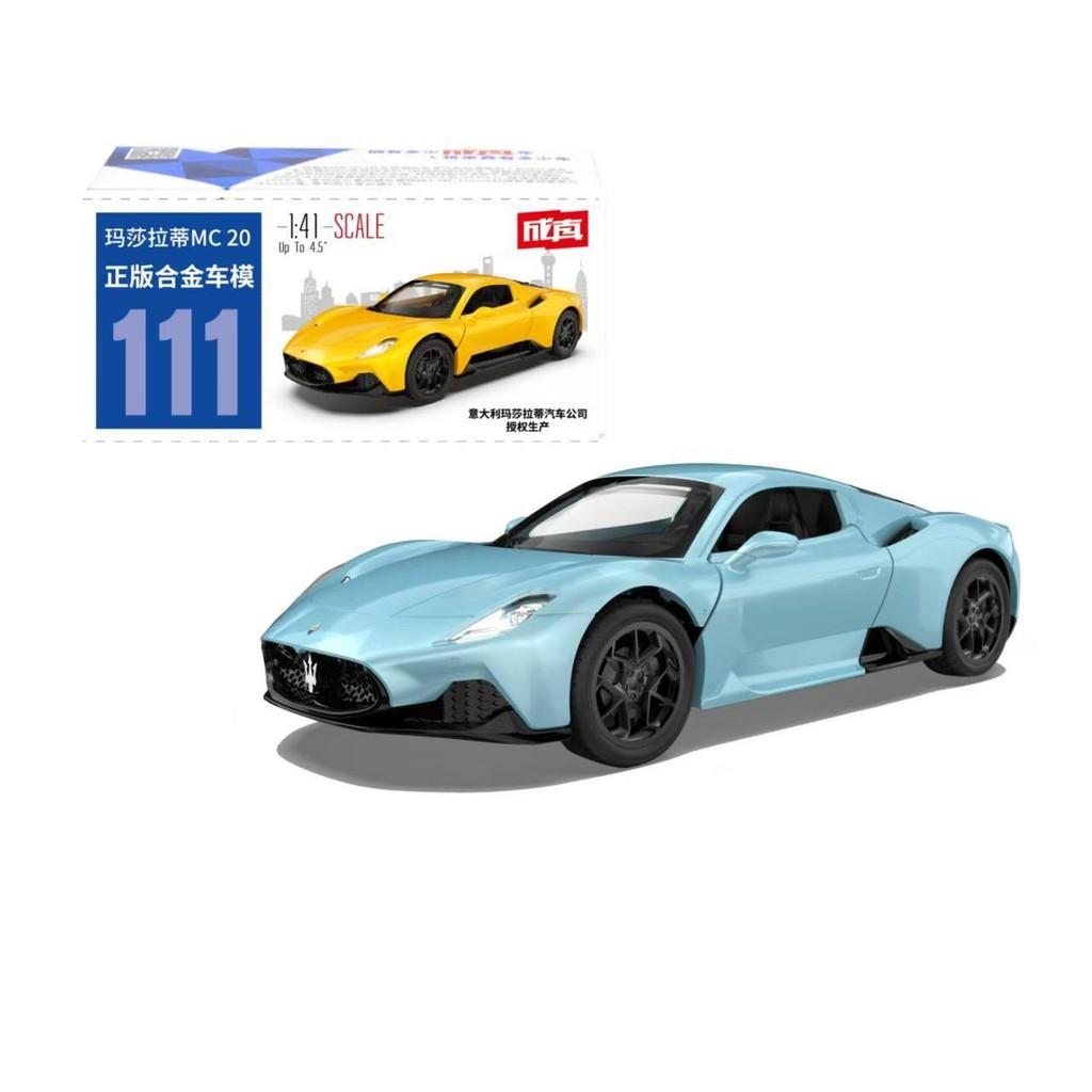 Maserati Alloy Car Replica Model With Inertia Control For Children And Hobbyists