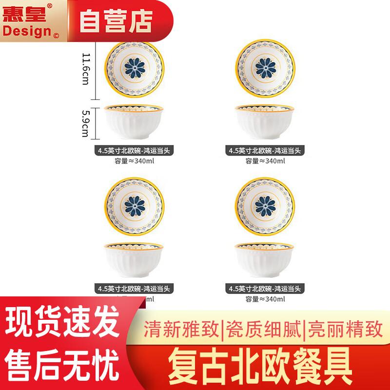 Huaihuang Nordic Style Ceramic Bowl Set