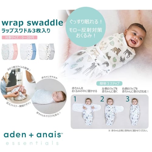 aiden and anay essentials wrap swaddle swaddle swaddle baby wrap swaddle [japanese genuine product set of 3 fairy tale flowers 100% cotton fairy tale