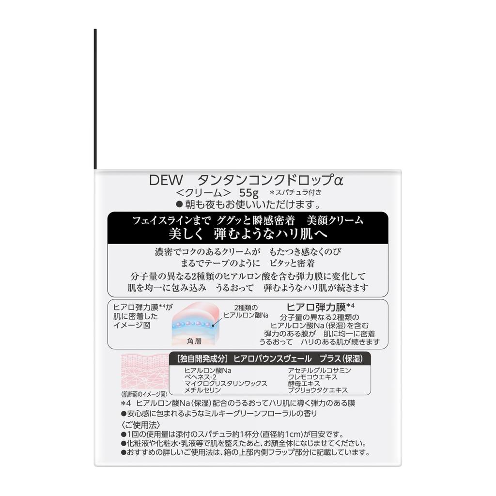 DEW Tantan Concentrate Drops