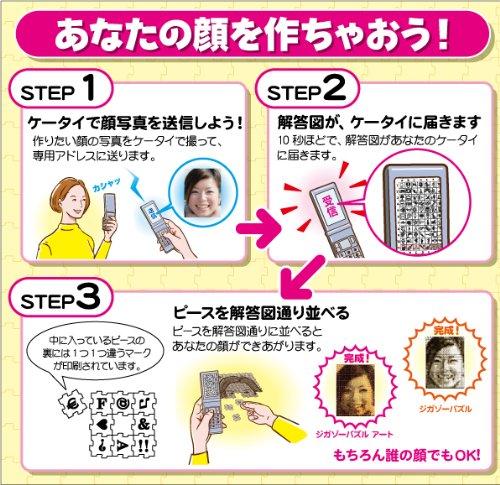 Jigazo Puzzle 520 Piece Sunflower @rt (Van Gogh) TJ-520-614