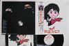 LP Record OST, KYOKO KOIZUMI - Kaitou Ruby SJX30372 VICTOR 1988 Japan Obi Japanese Soundtracks Used