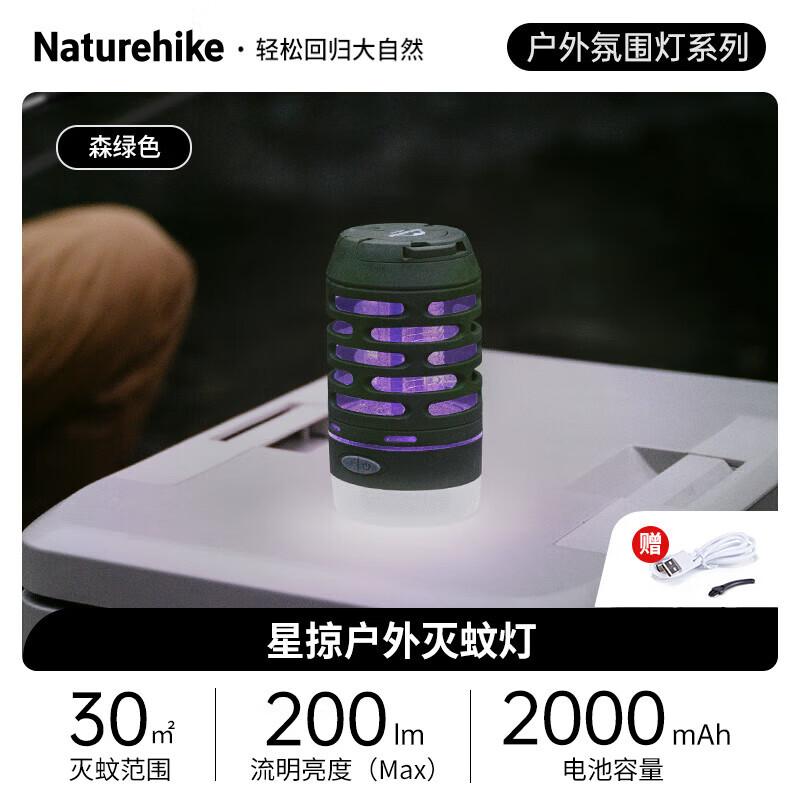 Naturehike Outdoor Rechargeable Mosquito Killer Lamp