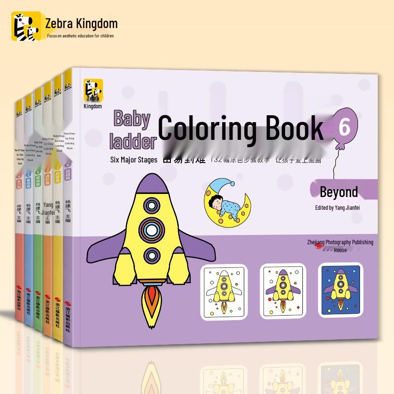 

Zebra Kingdom Baby Steps: Enlightening Educational Coloring Book for Children - Easy to Difficult Pages None