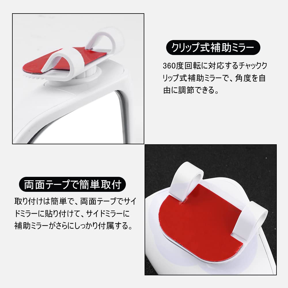 MAZERO Car Auxiliary Mirror, Side Mirror, Submirror, Automobile, Accessories, Exterior Accessories, Custom Parts, Submirror,