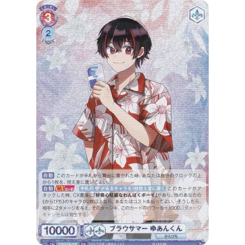 Weiss Blau CFP/01B-036 Blau Summer Yuan-kun (RR Double Rare) Booster Pack Colorful Peach