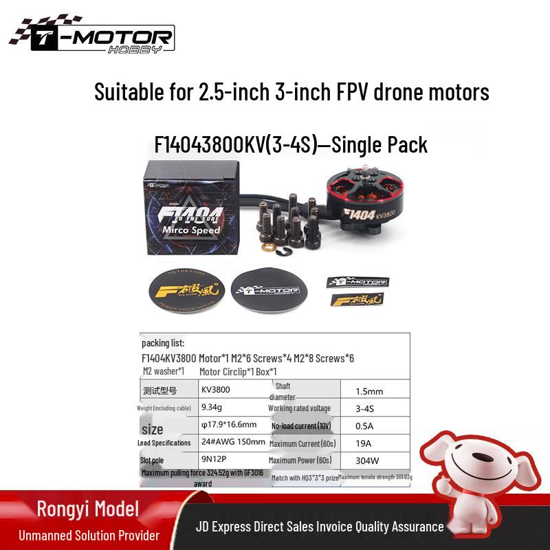 T-MOTOR HOBBY FPV Drone Brushless Motors (F1404 & P1604 Series)