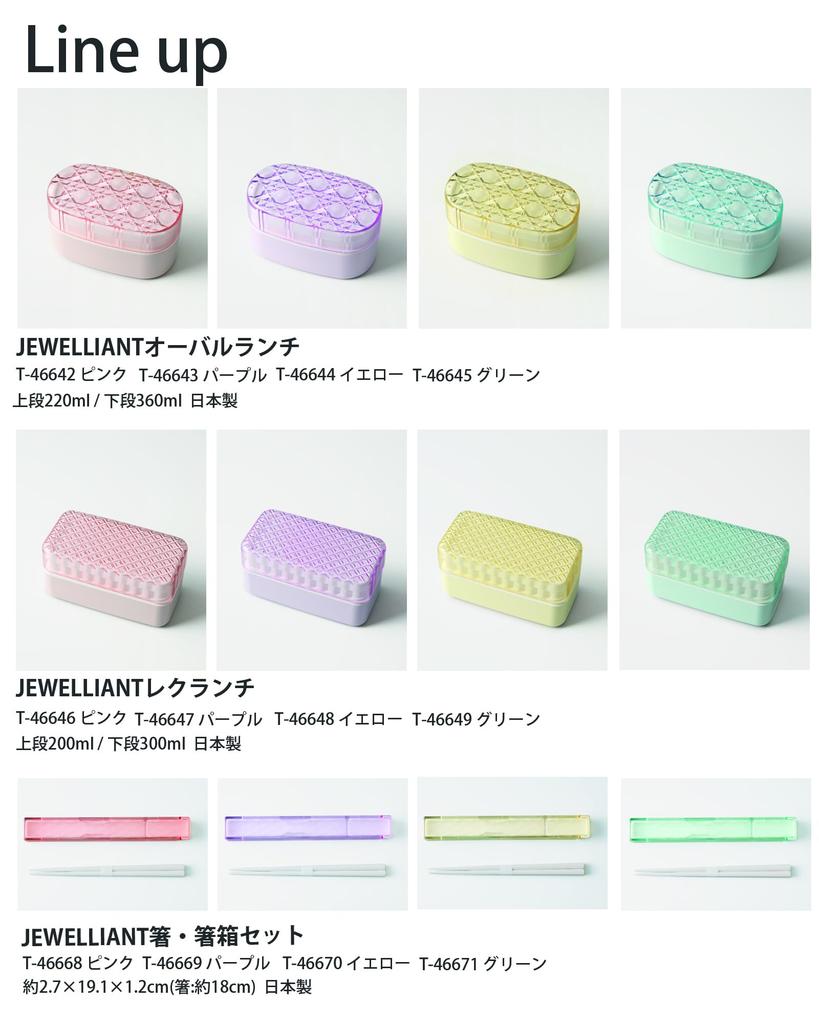 Takenaka Jeweliant Oval Lunch Box, PK, T-46642