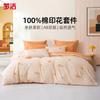 Mengjie Home Textile Pure Cotton Bed Set Printed Design Breathable and Comfortable