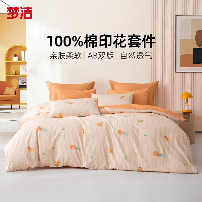 Mengjie Home Textile Pure Cotton Bed Set Printed Design Breathable and Comfortable
