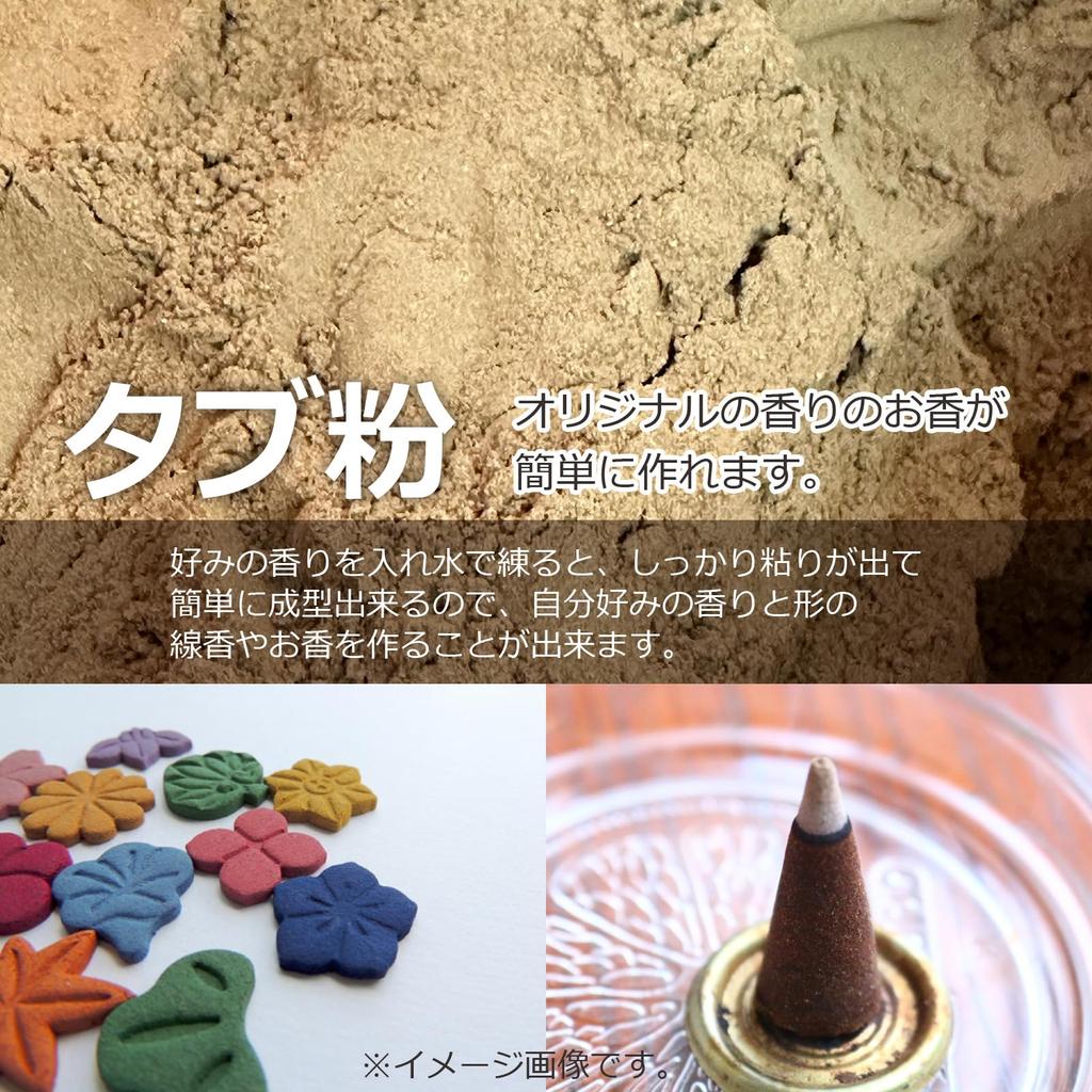 Incense Ingredients: Carefully Selected Tabu Powder, 500g, Incense Sticks, Incense Ingredients