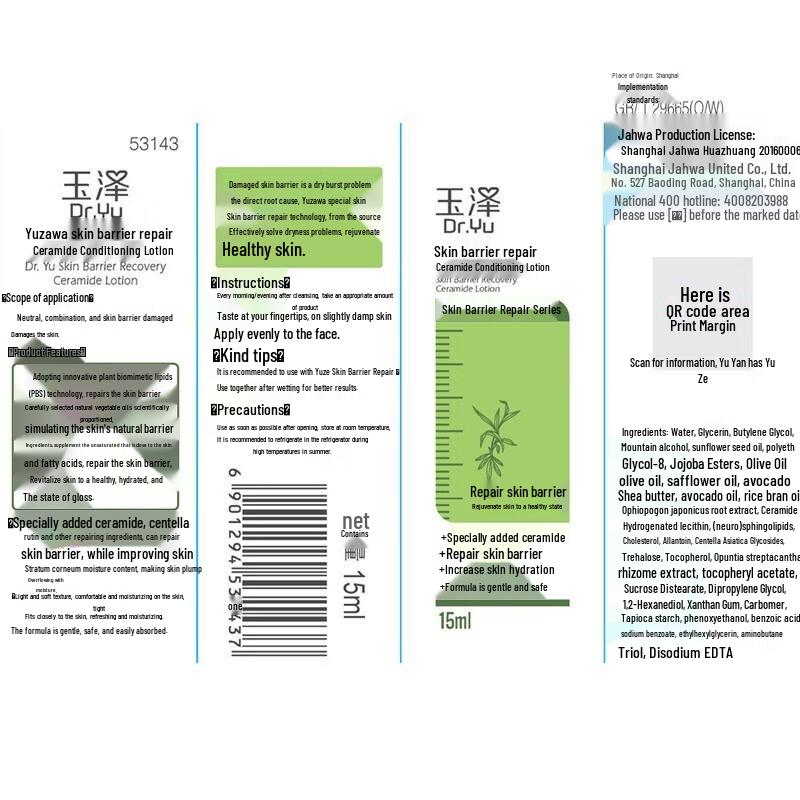 Yuze Skin Barrier Repair Ceramide Emulsion