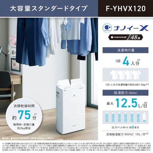 Panasonic Clothes Drying Dehumidifier Crystal White F-YHVX120-W Hybrid Type Nanoe X Equipped ~25 tatami