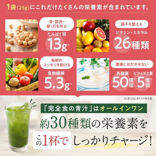 Kanzenshoku TOKYO Complete Green Juice Powder, Made with 100% Japanese Young Barley Leaves, 26g Protein, 10g Dietary Fiber, 13 Vitamins, 12 Minerals,