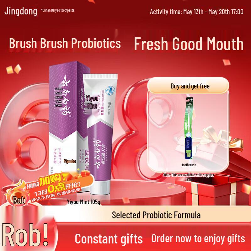 YUNNANBAIYAO Probiotic Fresh Breath Toothpaste