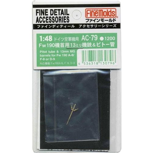 

Fine Molds 1/48 scale aircraft accessories for Fw190, 13mm nose machine gun and pitot tube, plastic model parts, AC79