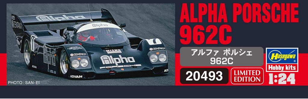 Hasegawa scale Alfa Porsche 962C Plastic Model Kit 20493 1/24 (1990 JSPC)