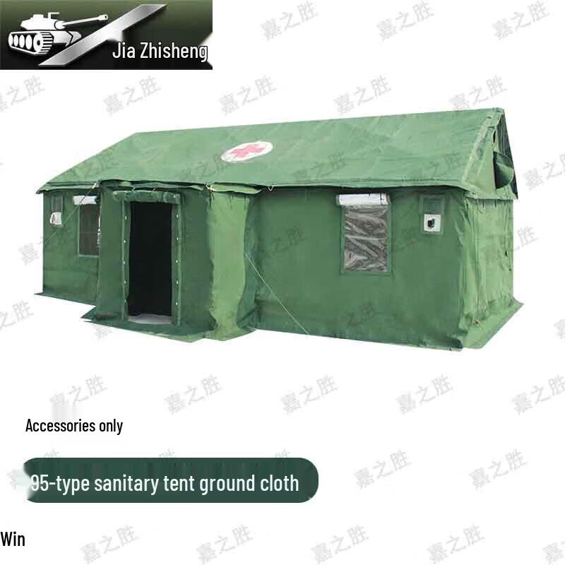 Jiazhisheng 95 Emergency Medical Tent and Accessories
