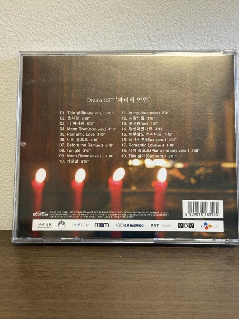 [USED] Out of Print Rare Korean Drama "Lovers In Paris" Original Soundtrack