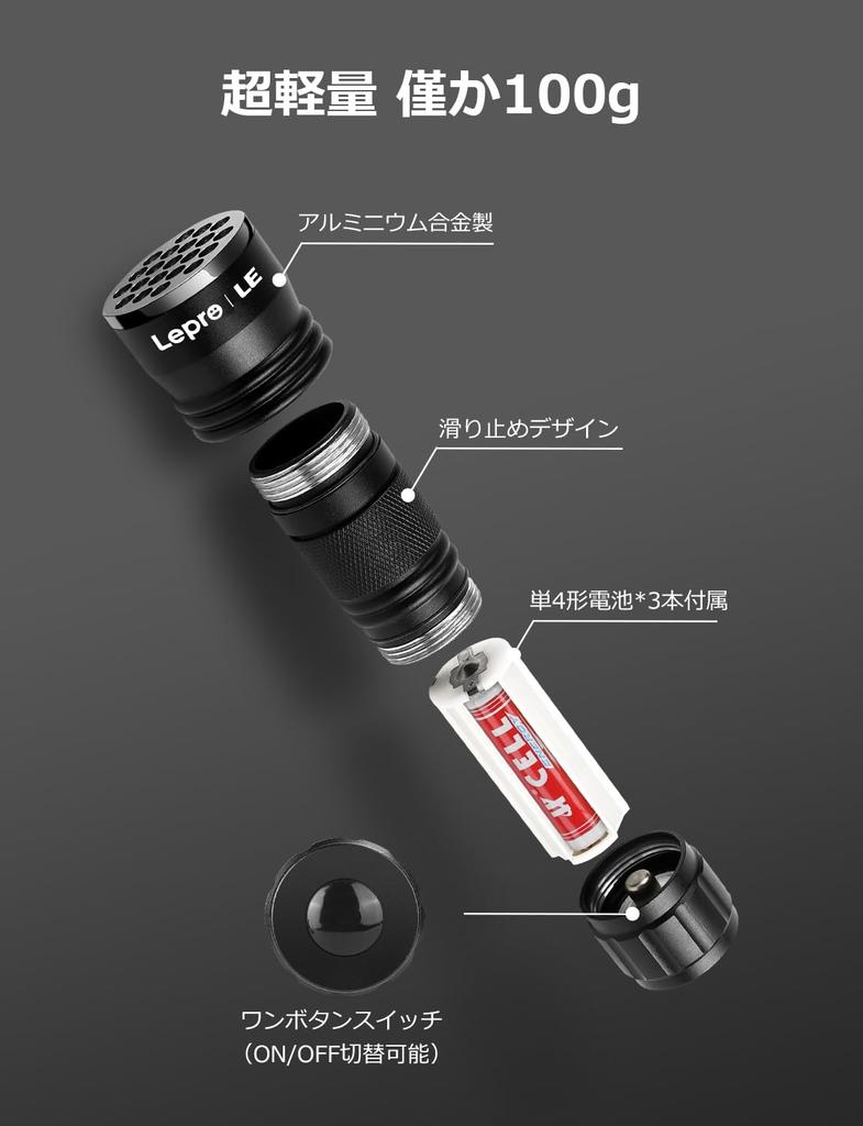 Lepro Black Light, UV Light, UV Light for Fishing and Resin Curing, 21 LED UV Flashlight, Blue Light, Aluminum Alloy Material, AAA Battery Included,