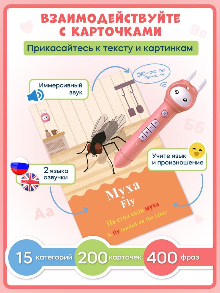 Biidi I bambini russi puntano la penna da lettura per la prima educazione, un giocattolo educativo