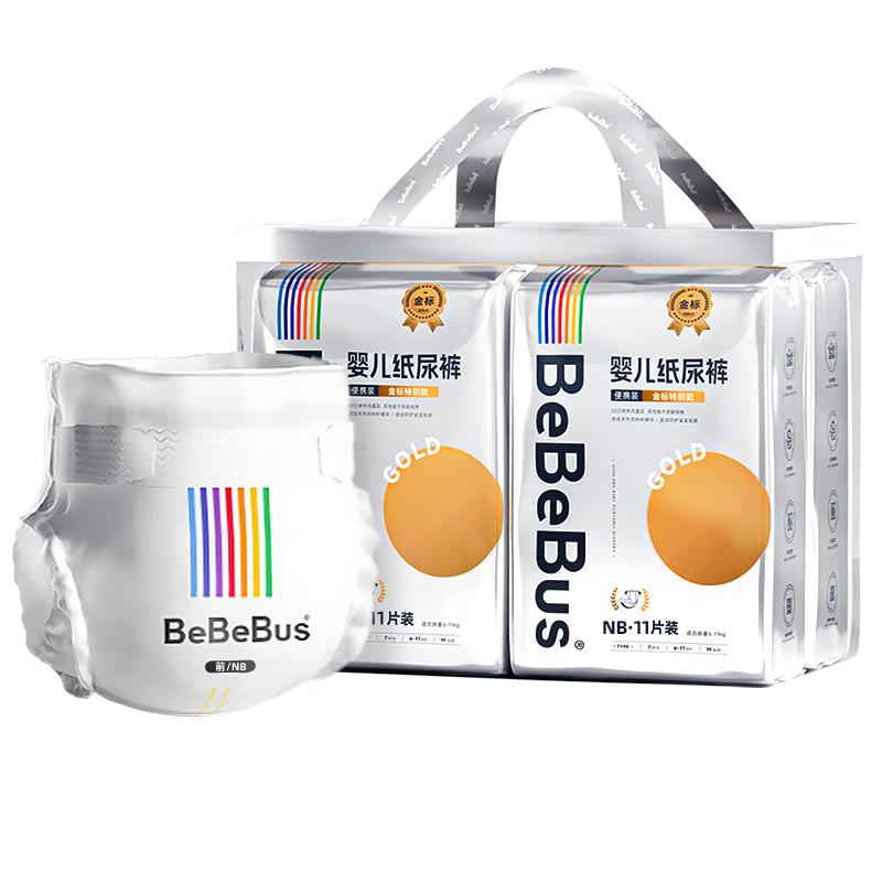 Bebebus Gold Label Ultra-Thin Sleep Diapers