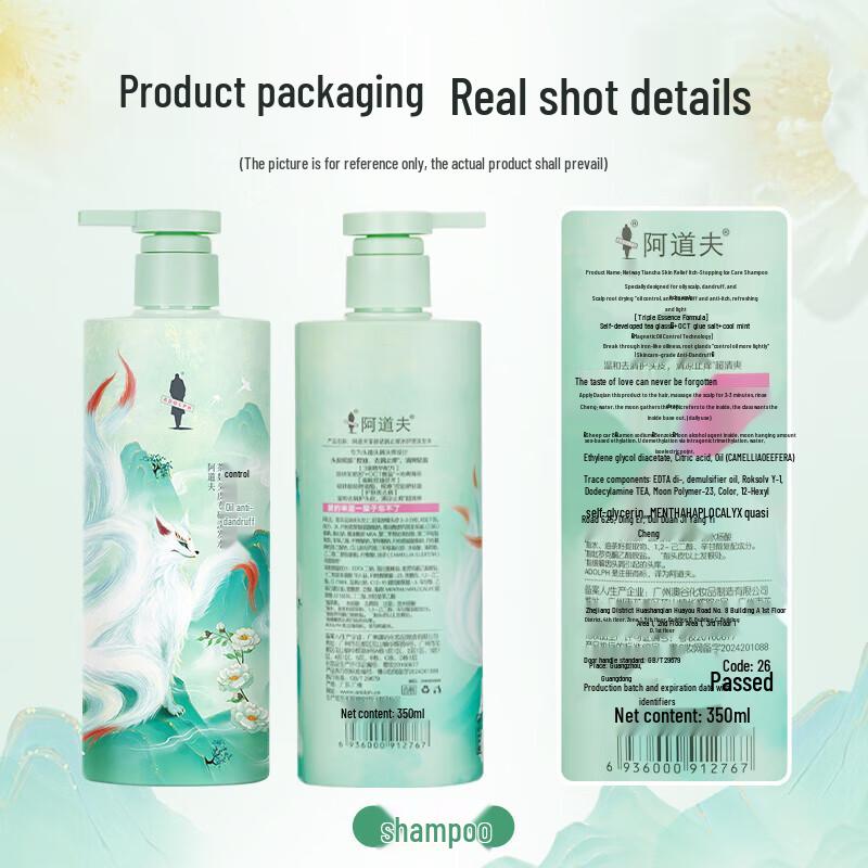 Adolph Mythical Beast Series Tea Bran Anti-Dandruff Shampoo