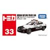 Takara Tomy Tomica 33 Nissan Skyline Patrol Car Miniature Car Toy for Ages 3 and Up No. (Boxed)