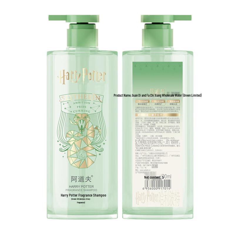 ADOLPH Harry Potter Scented Anti-Dandruff Shampoo