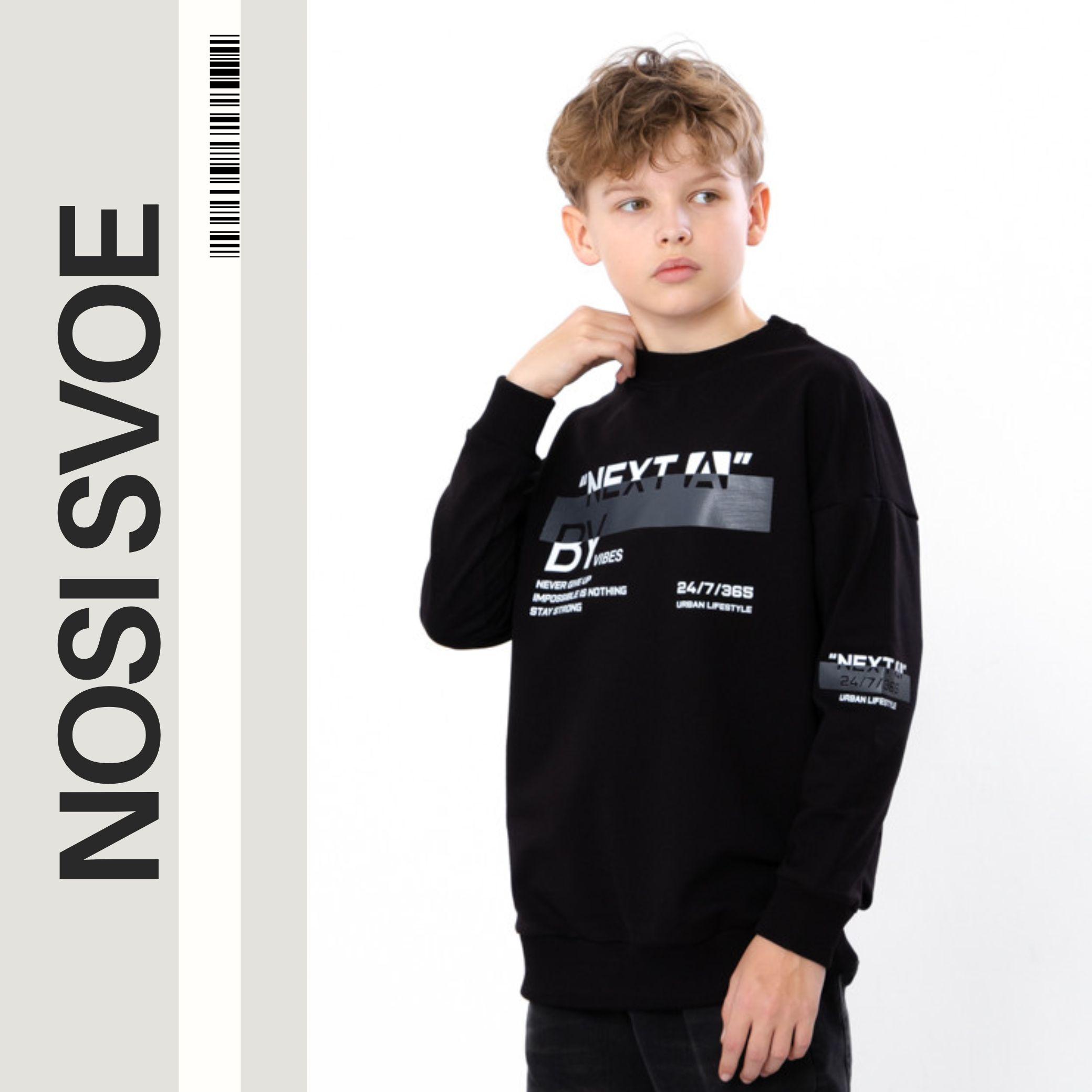 

Sweatshirt (boys) Any season 6393-057-33-6 HC 140 чорний
