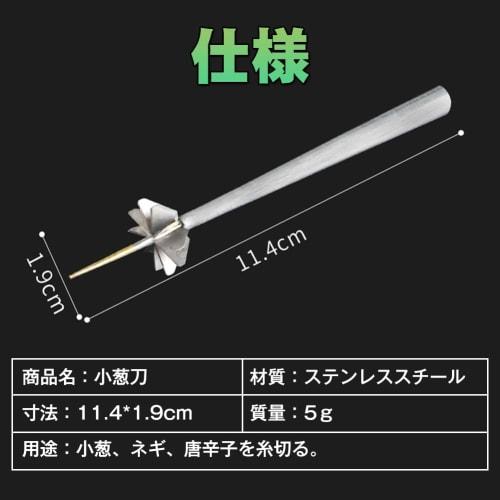 10-Blade Slicer for Green Onions, Green Onions, and Green Onions, Thinly Slicing Vegetables, and Shredding Green Onions. Stylish Stainless Steel Slice