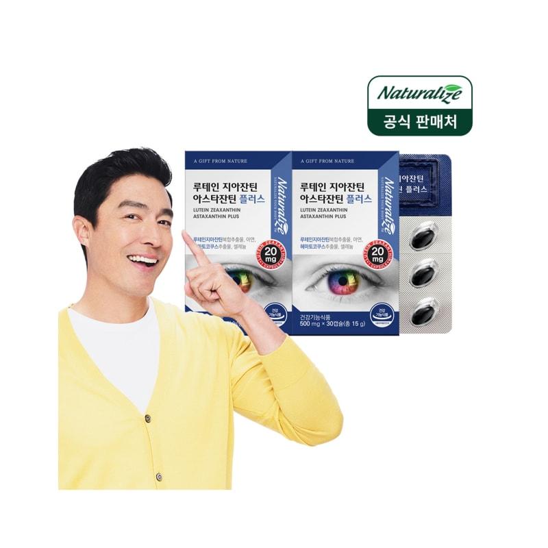 

Лютеїн, Зеаксантин, Астаксантин Плюс 2 коробки (Запас на 2 місяці) / Екстракт гематококу