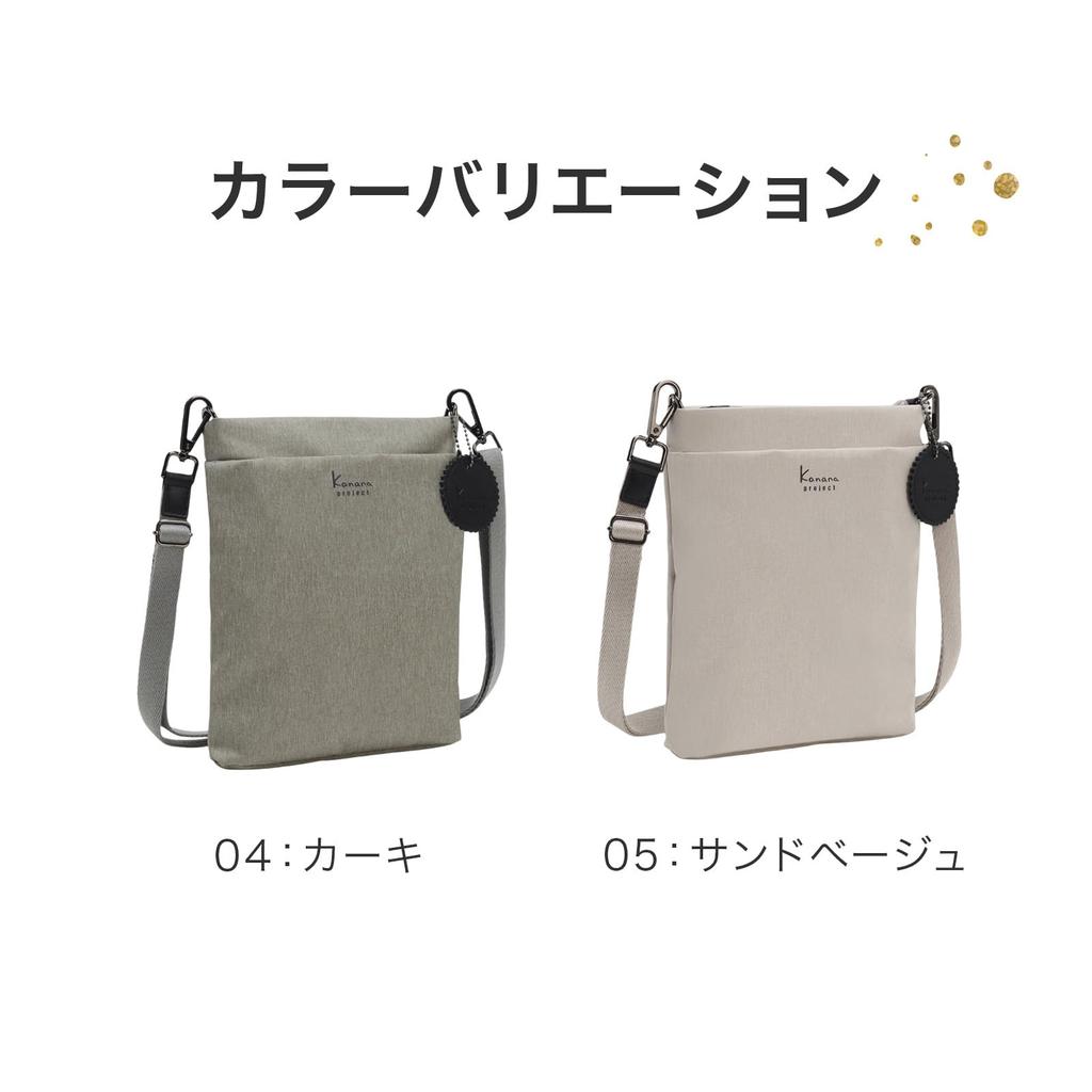Project Shoulder Bag Salir Tone 3L Melange Material 20171 Khaki [Kanana Collection]