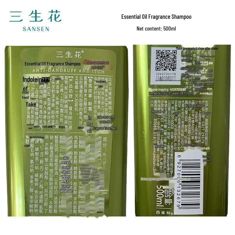 Pechoin Sansheng Flower Essential Oil Shampoo