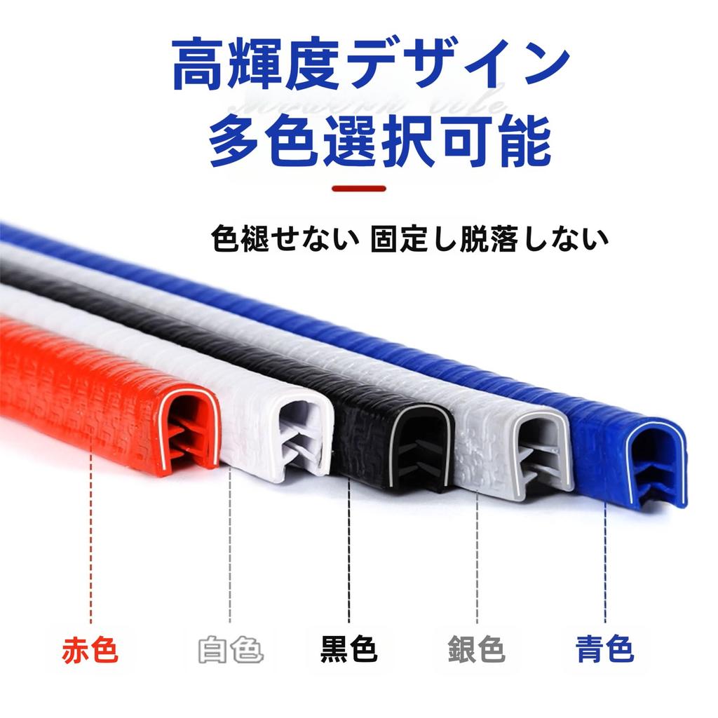 LQHZC Car Door Molding, 16.4 ft (5 m), Door Guard Door Edge Protector, No