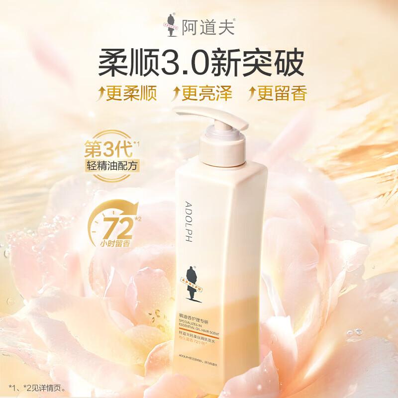 ADOLPH Essential Oil Gentle Smooth Shampoo 420ml