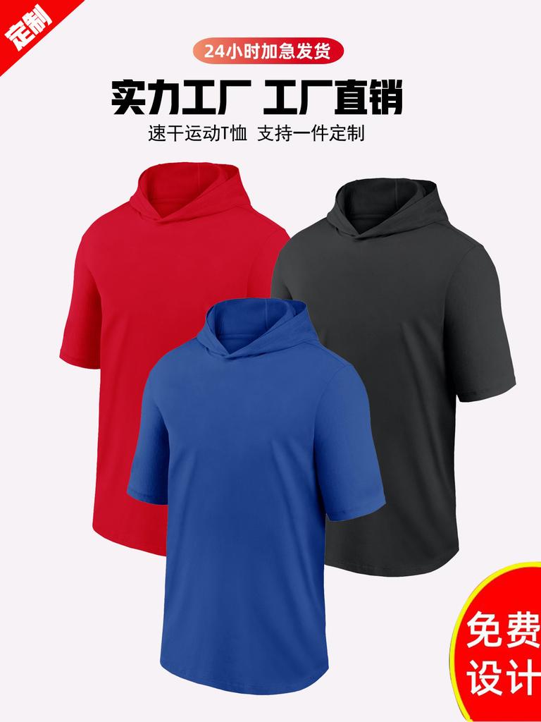 European size quick-drying hooded T-shirt outdoor leisure sports loose short-sleeved t-shirt