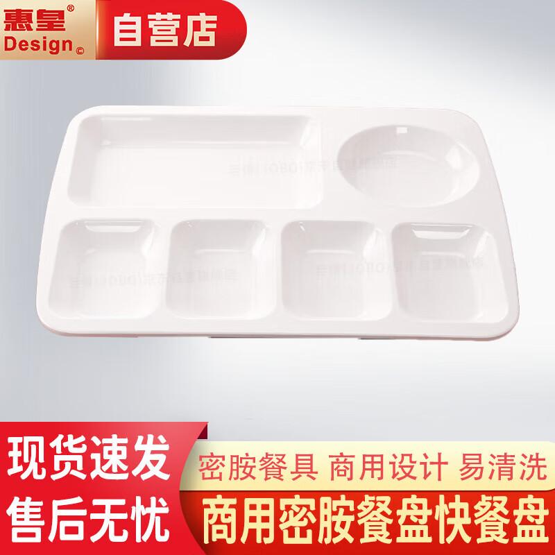 Huibang Commercial Melamine Dining Tray