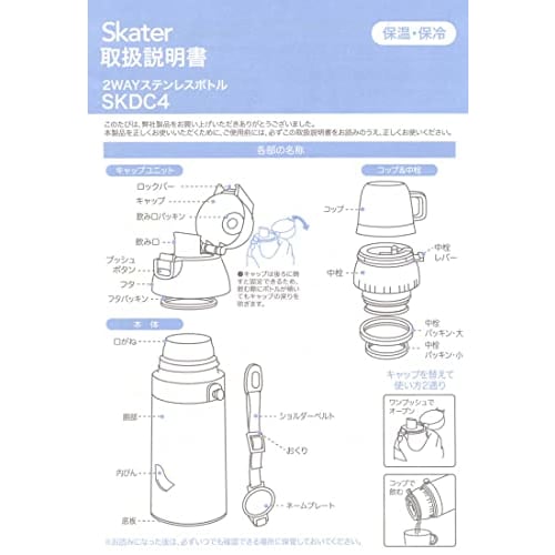 Skater Children's 2WAY Stainless Steel Kids Water Bottle with Cup 430ml Pokemon 22 Boys SKDC4-A