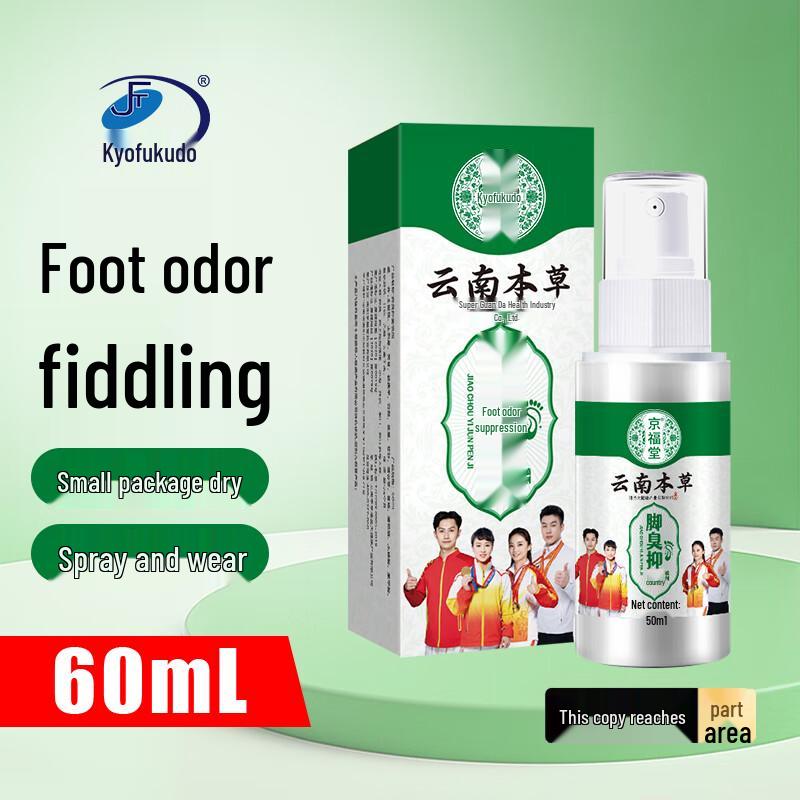 Jing Fu Tang Yunnan Herbal Foot & Hand Care Spray