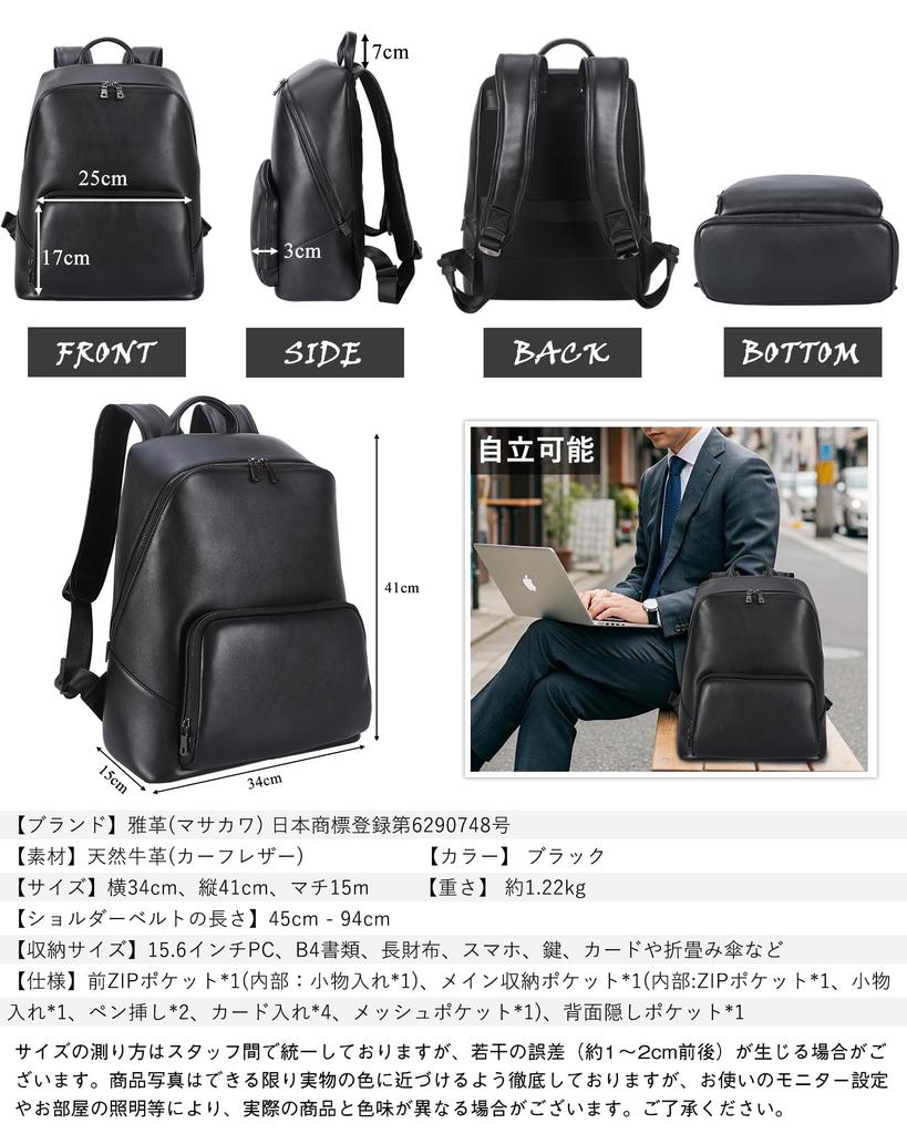 [Masa Kawa] Men's Genuine Leather Business Backpack, Fully Waterproof, Divided Storage, Simple Design, Black, Compact, Shape-Retaining, Trapezoid