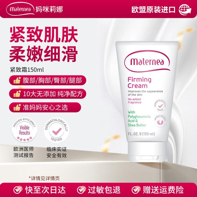 

Maternea Maternity Stretch Mark & Firming Cream