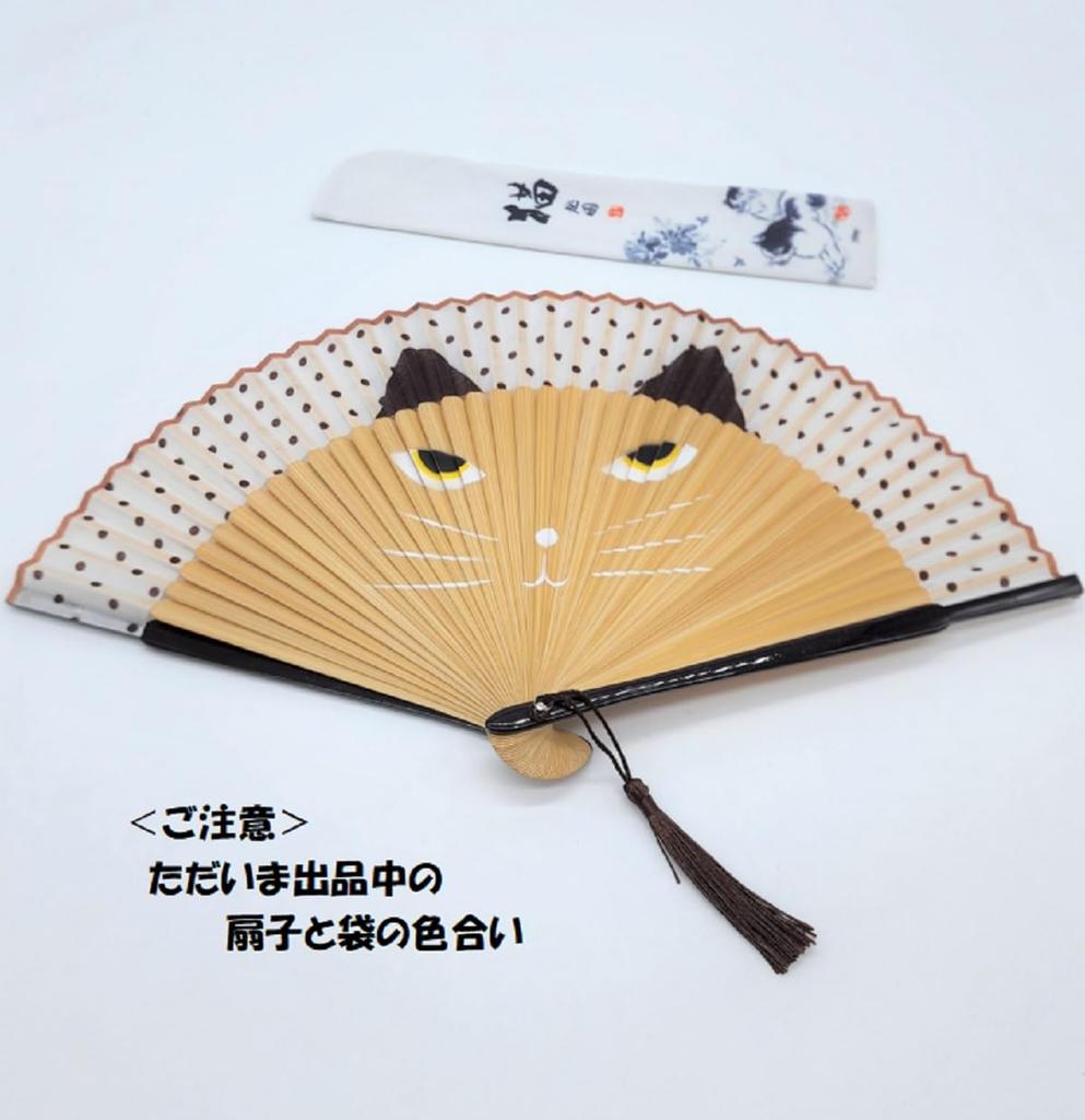 Folding Fan with Large Cat Face Includes Spotted Cat Fan Bag [deaizaka.biz] Women's Design, Brown,