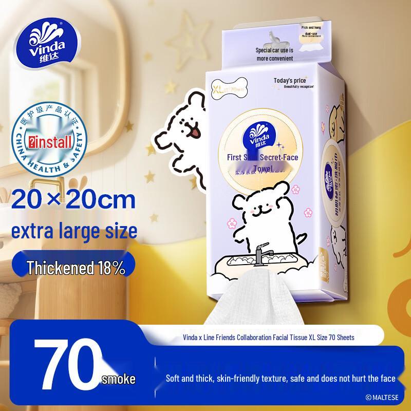 

Одноразовые салфетки для умывания Vinda