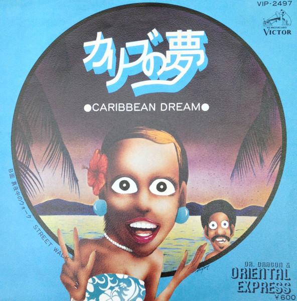 7inch Record DR. DRAGON & ORIENTAL EXPRESS - Caribbean Dream VIP2497PROMO VICTOR - Japan Soul/Funk Used