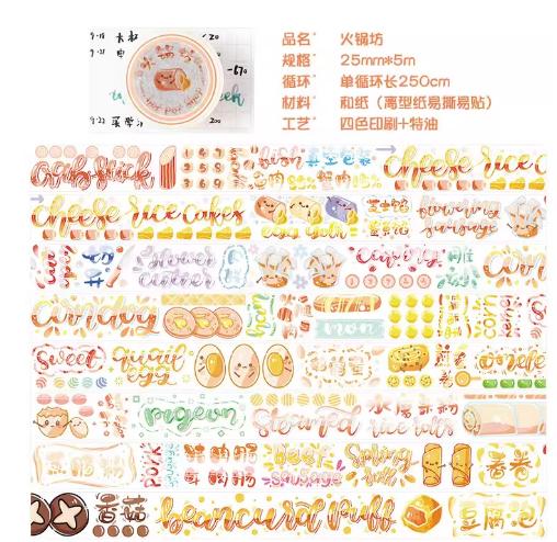1pcs/lot Decorative Adhesive tapes Residual sounds of life Scrapbooking DIY Paper Scrapbooking Stickers