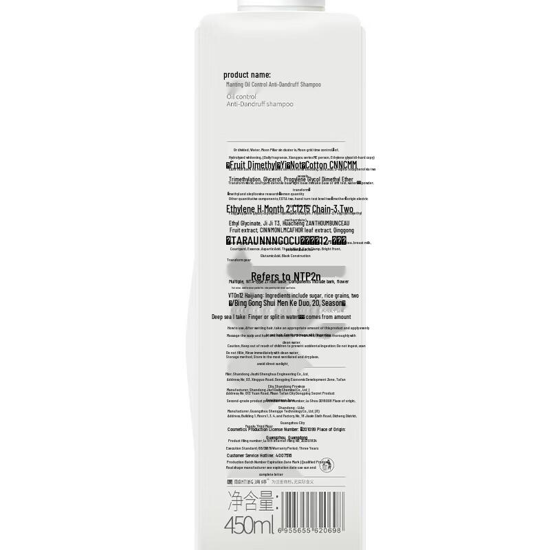 MantLing Anti-Dandruff & Oil Control Shampoo