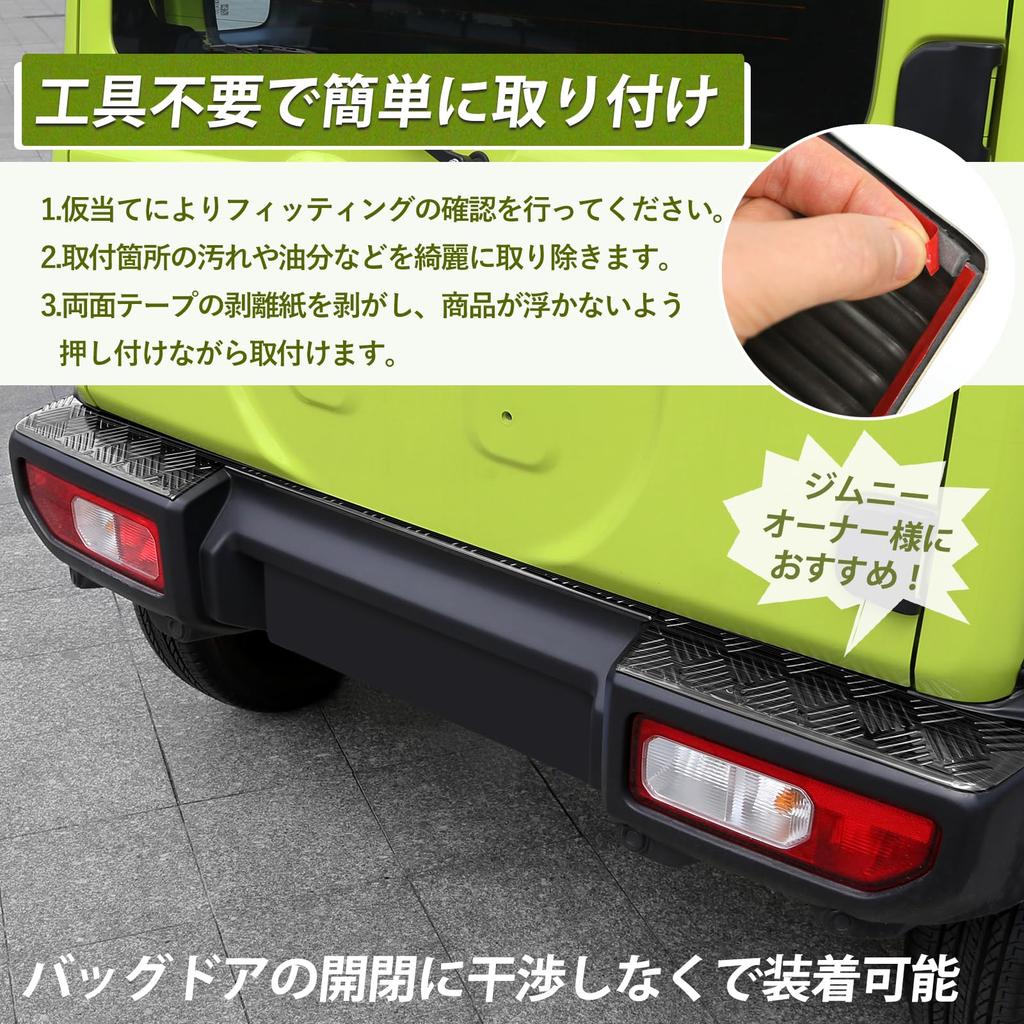 Hasiro Rear Bumper Protector for New Jimny Nomad JC74W Step Suitable for Jimny Sierra JB74W Scuff Dirt Scratch Trunk Rear Custom Easy Black -